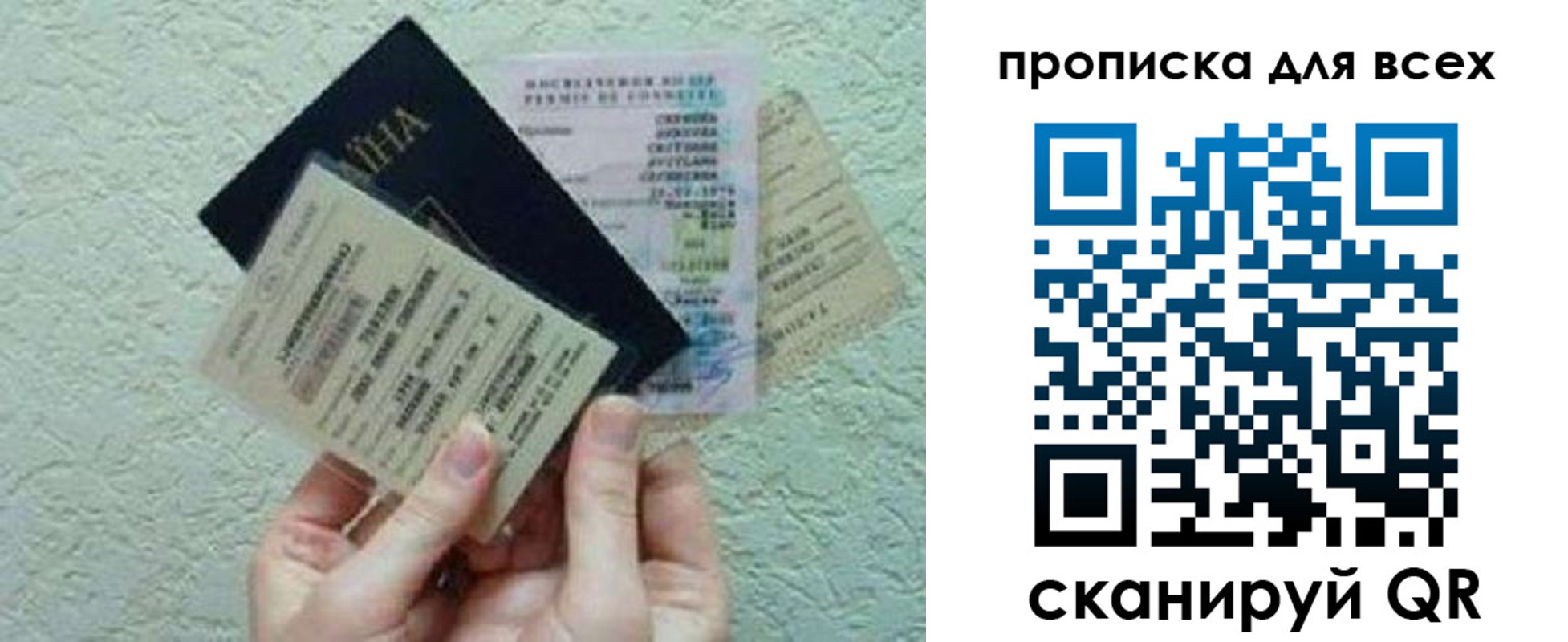 прописка в квартире в Данилове