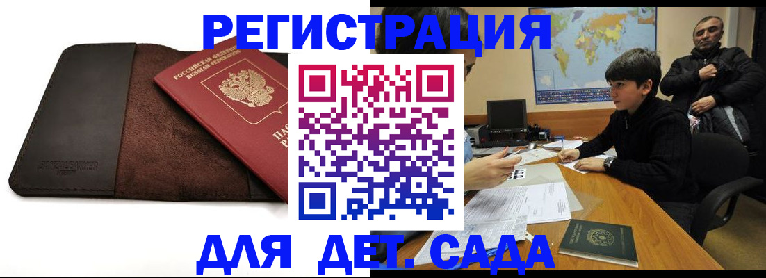 временная регистрация поиск в Данилове