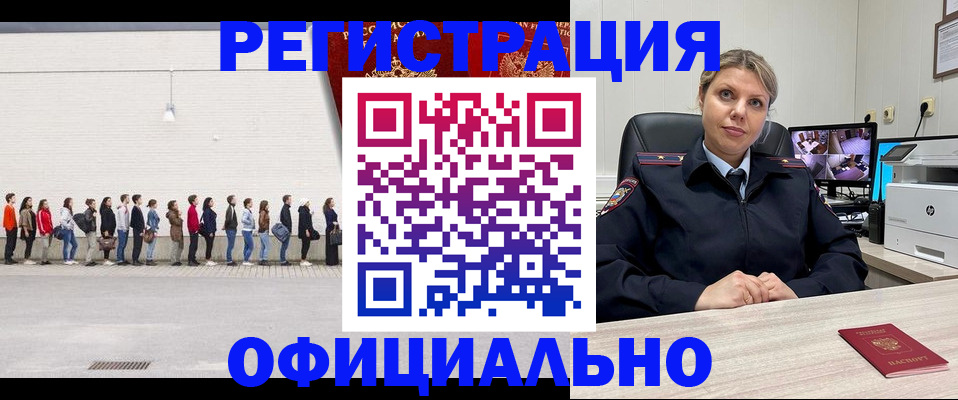 временная регистрация надежно в Данилове