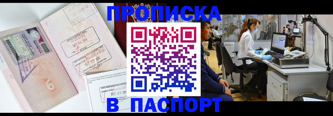 временная регистрация для школы в Данилове